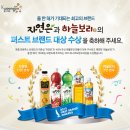 하늘보리 이미지