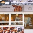 호두당 이미지
