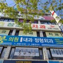 봉피부과의원 이미지