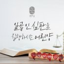 요한계시록 6:1 – 6:17 일곱 인 심판을 집행하시는 어린양 /심판의 날에 영생과 영벌로 나뉨 이미지