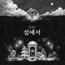 안예은 카카오 검색결과