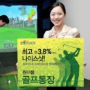 원더풀스크린골프 이미지