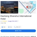 산수방 | 중국 장가계 패키지여행 대성산수호텔 숙박 후기 (모두투어) DACHENG SHANSHUI HOTEL