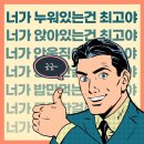 인싸짐 학익점 이미지