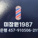제일미장원 이미지
