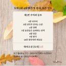 대하소설 [토지] 의 해설서는 바로 독서토론! 2권-4차 독토 후기