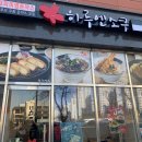 하루엔소쿠성연