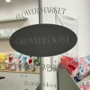 새고은메디컬약국 | 김포 구래동 장기동 24시간 꽃집 생화부터 조화까지 다 있는 곳 :: 그로브블룸