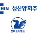 성신양회(주)단양공장 이미지