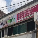 헬스마마 | 연산동헬스 헬스마마 가격 후기