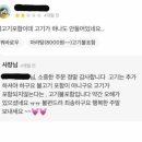 고기하나 - 성남시 수정구 수정로 319 | 고기하나