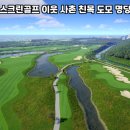 명당스크린골프 네이버블로그