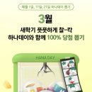 더, 하나