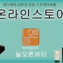원뷰티(WON BEAUTY)