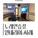 아름다운노래연습장 이미지