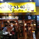 청담동 말자싸롱 이미지