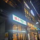 미소 먹으면 돼지 | 미소식당 봉명동 고기집, 봉명동 맛집, 유성구 고기집