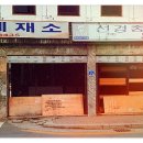 중앙제재소 이미지