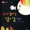 그림책나들이 이미지