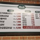 국가대패신월4동점 | [서울/양천] 삼겹살이 맛있는 국가대패 신월4동점 ! 가성비 굿 !
