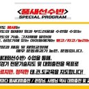 대성태권도장 이미지
