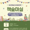 광교 푸른숲도서관 이미지