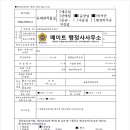 우림 행정사 사무소 이미지