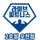 휘트니스플러스요가&PT