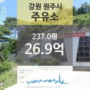 강원주유소 이미지