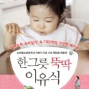 한그릇뚝딱 이미지