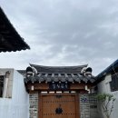 엘림한옥펜션 이미지