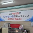 복성 | 부산 하단 맛집 복성반점 짬뽕 탕수육 짜장면 솔직후기