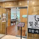 일온담 이미지