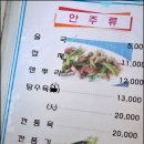 북경반점 이미지