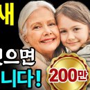 99%는 몰랐던 퀘퀘한 노인 냄새, 이 '부위'만 씻으면 싹 사라집니다! / 건강 똑소리 이미지