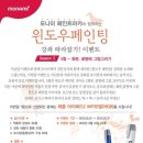 모나미이벤트 이미지