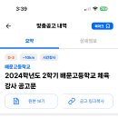 배문고등학교 Daum카페