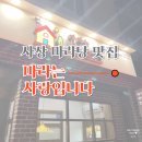 마라는사랑입니다.사상점 | 사상마라탕맛집 추천 마라는 사랑입니다 내돈내산 후기