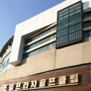 프라자 골프클럽 이미지