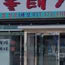 김가네볼태기 이미지