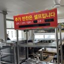 가마솥순대국밥 강변역점 | [당진] 당진가마솥국밥 제철냉이가 올라간 막창순대전골 후기