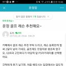 PS골프아카데미
