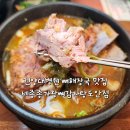 1388 | 대전 건양대병원맛집 세종종가왕뼈감자탕도안점 솔직후기