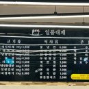 일품대패 진접점 이미지