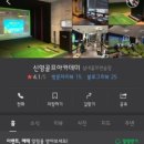 신영골프아카데미 이미지