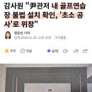 베스트골프연습장 이미지