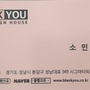 블랭크유정자역본점