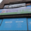 마루지역아동센터 이미지