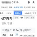 구해줘 홈즈에 나온 광진구 아파트 근황.. 이미지