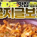 지글지글보글보글 이미지